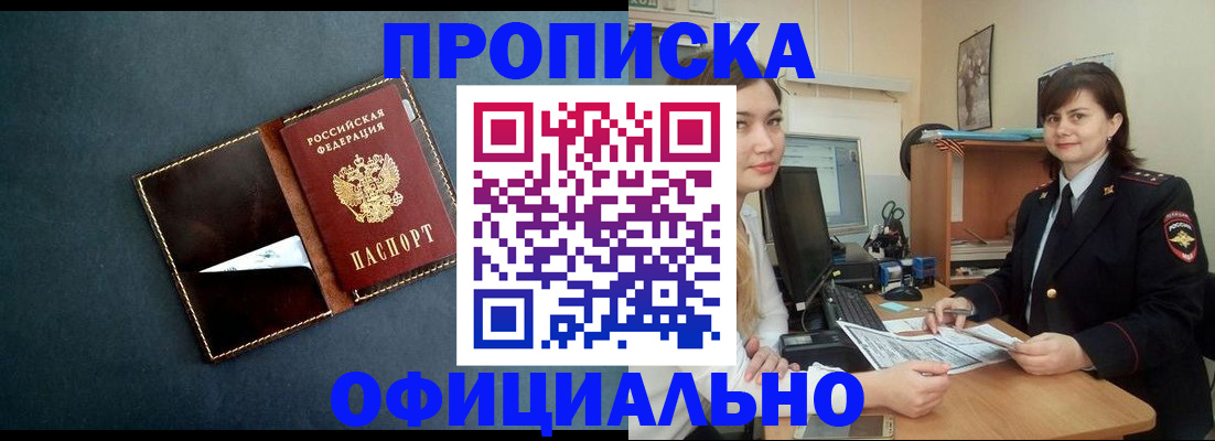 временная регистрация поиск в Красном Сулине