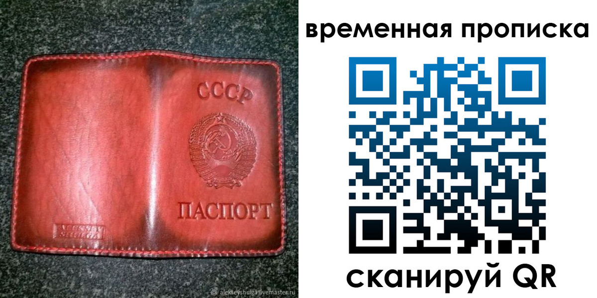 временная регистрация в квартире в Красном Сулине