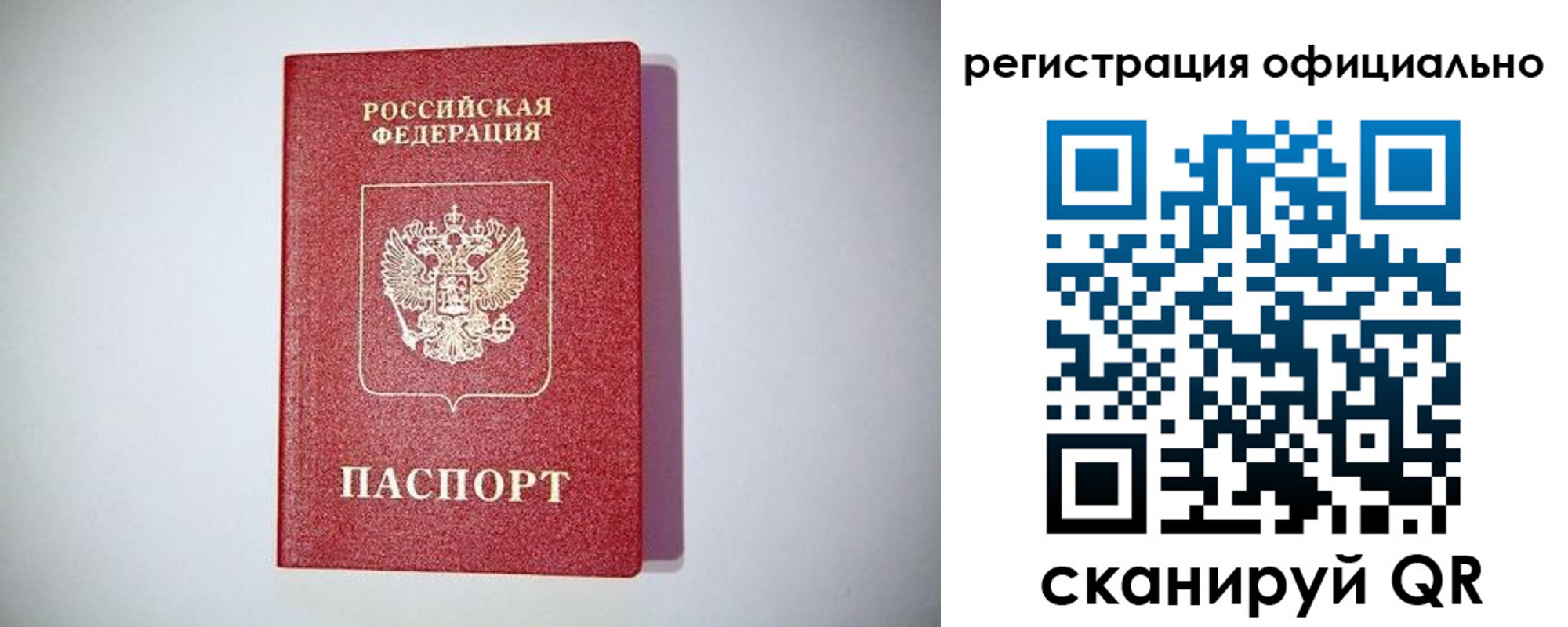 прописка ребенка в Красном Сулине