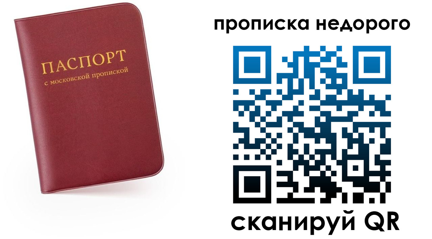 временная регистрация 2025 в Красном Сулине