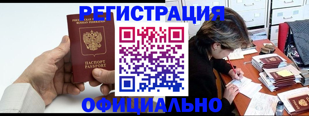 прописка для кредита в Красном Сулине