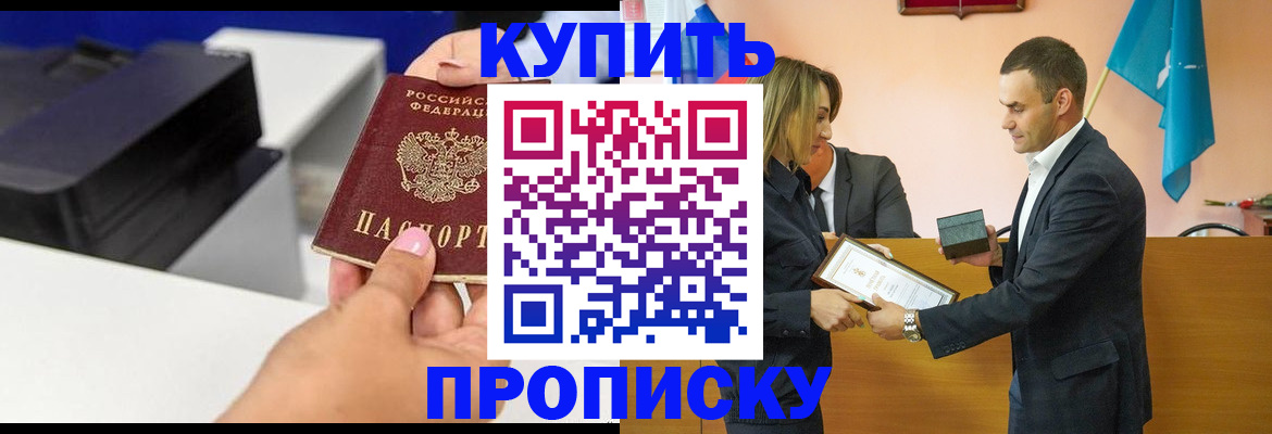 временная регистрация надежно в Красном Сулине