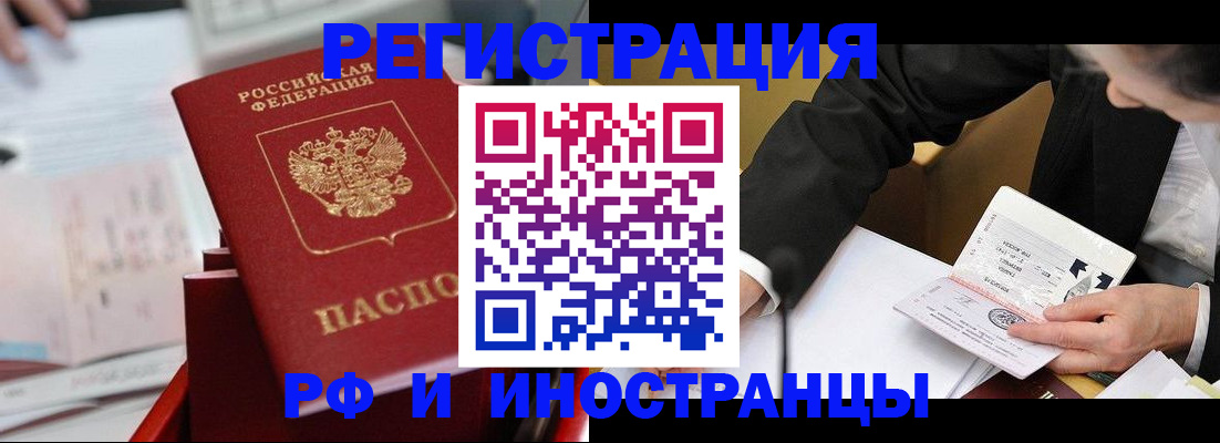 временная регистрация поиск в Красном Сулине