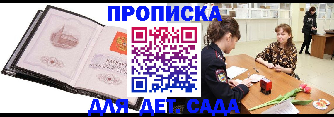 временная регистрация купить в Красном Сулине