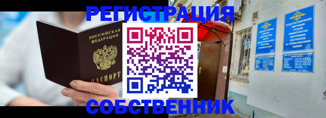 временная регистрация купить в Красном Сулине